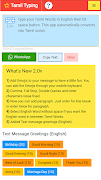 Tamil Typing (Type in Tamil) A スクリーンショット 1