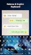 Hebrew Keyboard poster