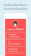 DoctorMe screenshot 3