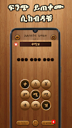 Amharic Word Search : ቃላት ፍለጋ captura de pantalla 5