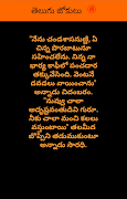 Telugu Jokes ภาพหน้าจอ 3