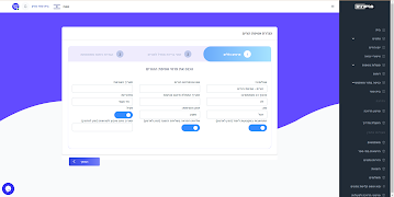 פגישונים - פאנל ניהול اسکرین شاٹ 5