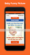বাংলা ফানি পিকচার - Bangla Fun Sms and wallpaper Screenshot 7