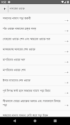 সালাতুন নবী (সাঃ) | Salatun Na screenshot 6