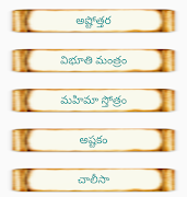 Saibaba Stotras اسکرین شاٹ 1