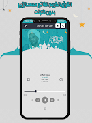 محمد الزبير قرأن كامل بدون نت 截图 4