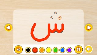 كتابة الحروف العربية screenshot 4