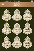 الخلاصة تصوير الشاشة 1