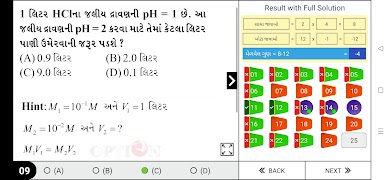 OPTION Learning App Std 12 Sci 截图 7