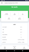 Vinayak Test ảnh chụp màn hình 2