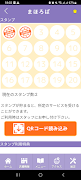 鍼灸治療院まほろば　公式アプリ اسکرین شاٹ 2
