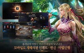 리니지M スクリーンショット 6