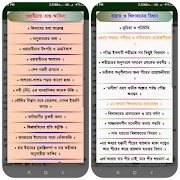 ওহাবীদের ভ্রান্ত আকিদা ও খিলাফ 스크린샷 3