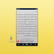 Dua-e-Anas Bin Malik R.A স্ক্রিনশট 3