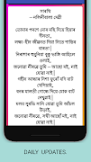 Assamese Poems and Daily Statu screenshot 3
