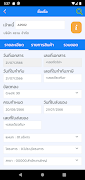 Bplus e-Transaction screenshot 3