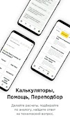 DAB Pumps скриншот 2