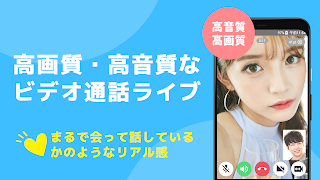 チャットライブ(CHAT LIVE)〜ビデオ通話でおうちデー screenshot 1