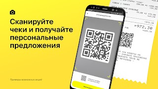 2ГИС Чек: кэшбэк, акции и скидки в магазинах 截图 2