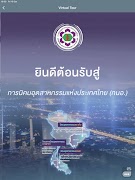 IEAT Virtual ภาพหน้าจอ 4