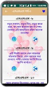 শুভ জন্মদিনের এসএমএস- Birthday اسکرین شاٹ 5