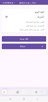 موسوعة الكلمات العربية النادرة Plakat