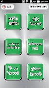 ক্রিকেট রেকর্ড - Cricket Records screenshot 3