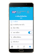 HIP SECURITY اسکرین شاٹ 3