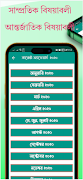 Current Affairs 2026 স্ক্রিনশট 5