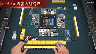 リアル麻雀 雀龍門M [麻雀ゲーム] Screenshot 1