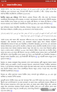 নবীদের কাহিনী captura de pantalla 3