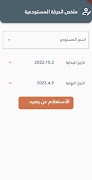 Bayan Manager تصوير الشاشة 4