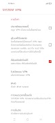 برنامه‌نما SYSTEM VPN عکس از صفحه