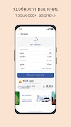 Charge24 screenshot 4