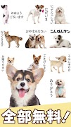 2 Schermata 犬スタンプ