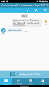 TTRS Message captura de pantalla 1