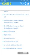 Class 6 All Books | Notes | Solution | All Medium স্ক্রিনশট 6