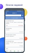 NetSchool screenshot 2