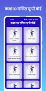 Class 10 Math UP Board plakat