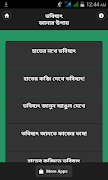 ভবিষ্যৎ জানার উপায়/  Future Tips imagem de tela 1