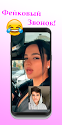 Валя Карнавал - реалистичный видеозвонок 截图 2