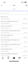 경운대학교 도서관 Ekran Görüntüsü 3