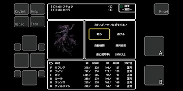 Abyss and Dark #0 賢王の盟約 capture d'écran 7