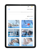 صحتك | Sihatec تصوير الشاشة 6