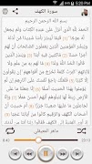 القرآن الكريم - ماهر المعيقلي  ảnh chụp màn hình 1