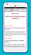 2 Schermata IPC - Indian Penal Code