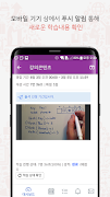 LearningX Student (학습자 용) 截图 1