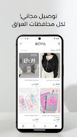 Moha Store - ملابس ومواد تجميل Screenshot 2