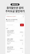 아이파킹 STORE - 상가, 오피스, 아파트 imagem de tela 2