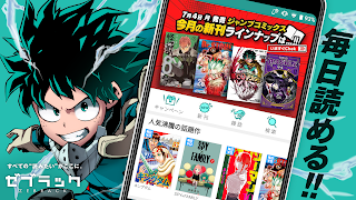 ゼブラック - ジャンプの人気作から話題の漫画まで毎日読める 海报